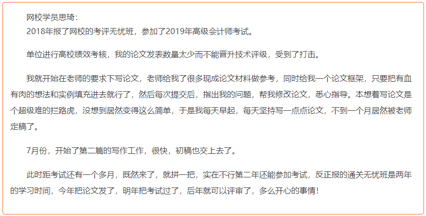 還在糾結要不要提前發(fā)表論文？看看這3個案例