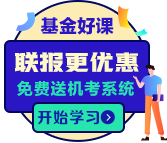 基金從業(yè)資格證書有多吃香？為何這么多行業(yè)精英報考！