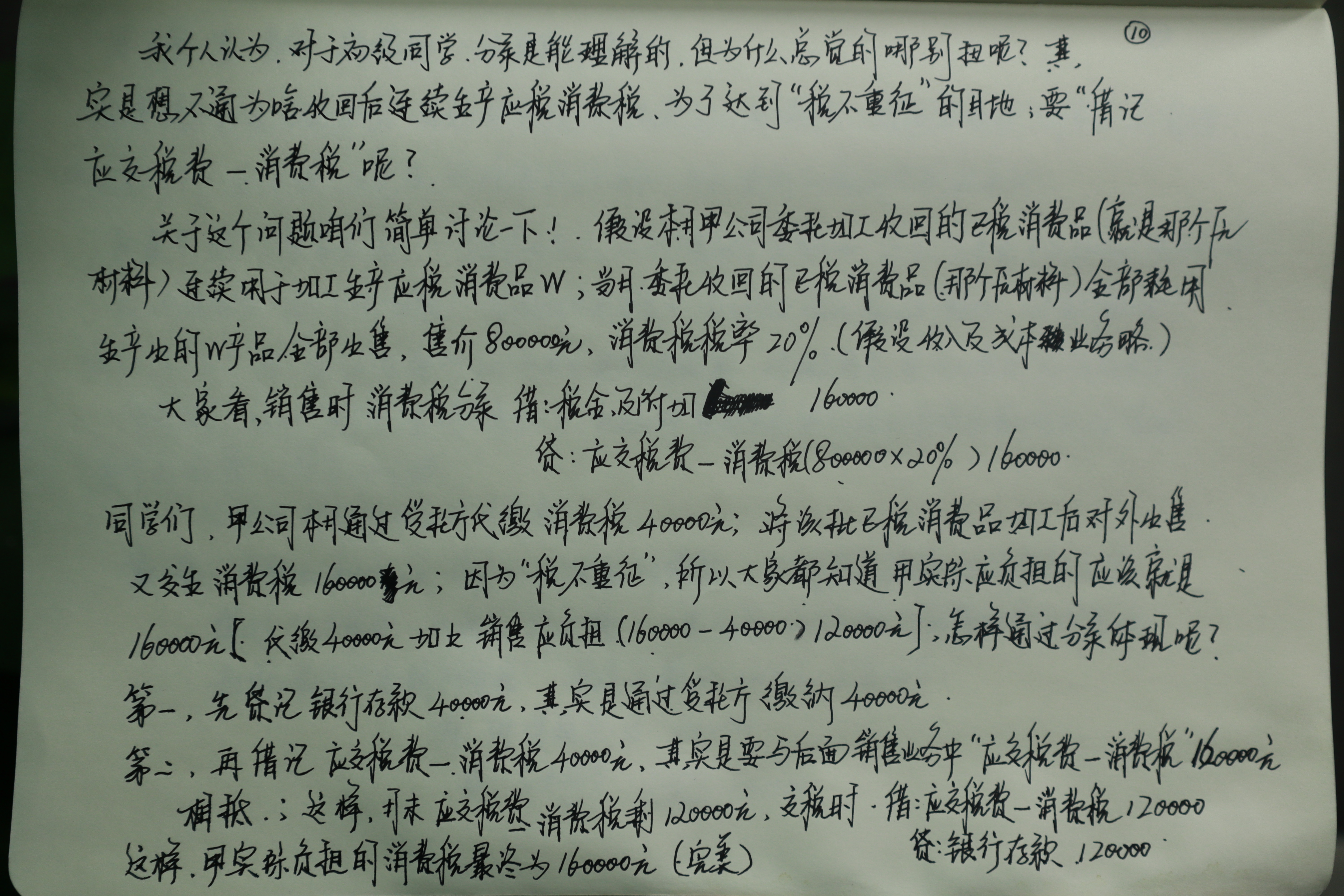 初級考生考前沖刺必看！李忠魁老師手寫知識點又雙叒叕來了！