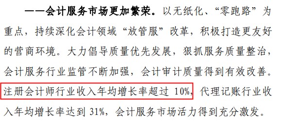 財政部宣布注冊會計師要漲薪？還不抓緊時間備考！