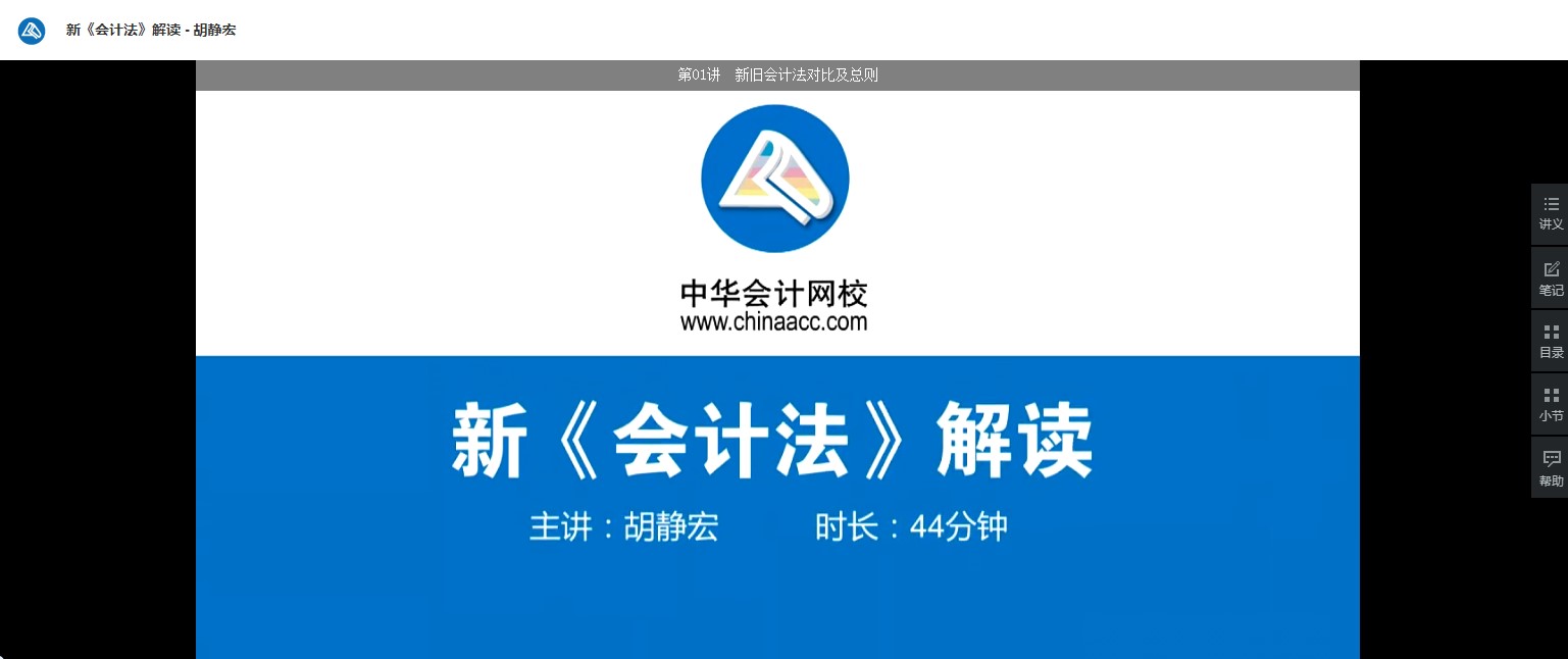 廣東省清遠(yuǎn)市清新區(qū)會計人員繼續(xù)教育電腦端網(wǎng)上學(xué)習(xí)流程