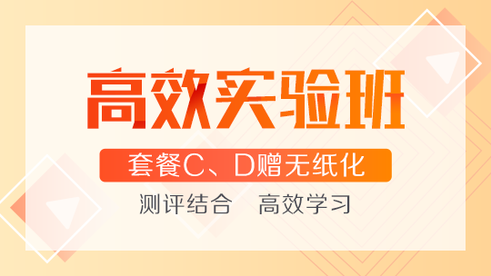 2021年中級會計職稱高效實驗班基礎階段課程持續(xù)更新中！