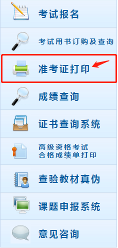 初級會計準考證打印在即 初級會計職稱準考證打印流程看起來！