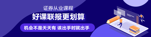 4月證券從業(yè)考試沒有打印準(zhǔn)考證將無法參加！還要核酸證明嗎？