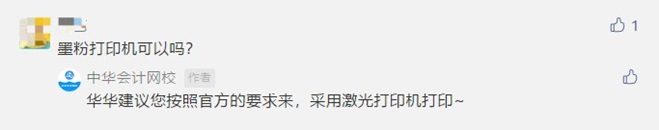 讀評(píng)論啦！關(guān)于2021年初級(jí)準(zhǔn)考證打印 大家在關(guān)心什么？