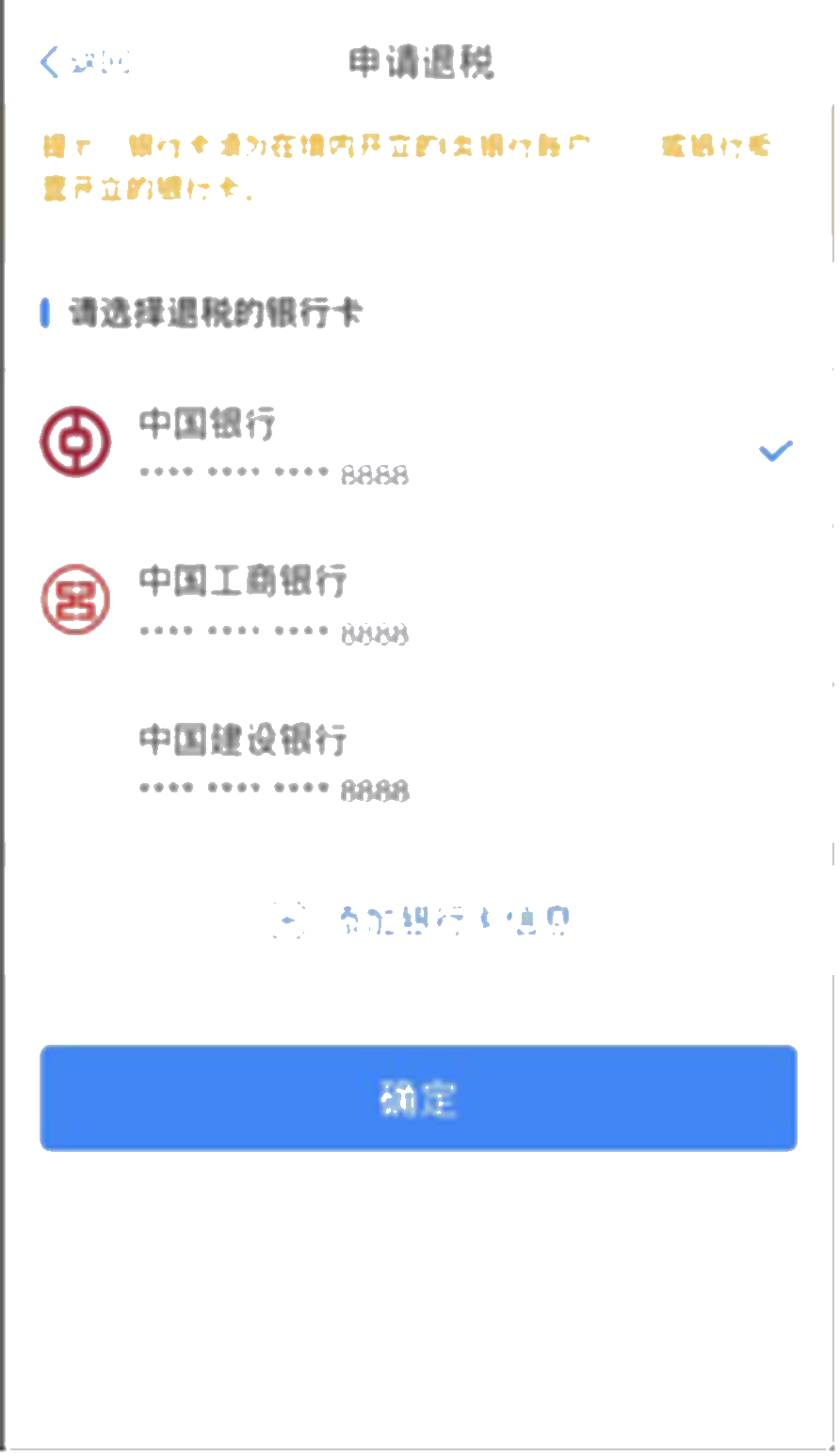 個(gè)稅綜合所得年度匯算之 “簡(jiǎn)易申報(bào)”, 你會(huì)用嗎？