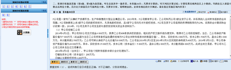 財政部公布2021年高會考試題量、分值及評分標準！