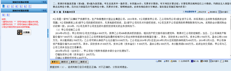 財政部公布2021年高會考試題量、分值及評分標準！