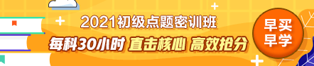 備考必看！網校專家解讀初級會計各題型答題技巧 