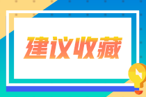 2021年5月CFA考試注意事項！