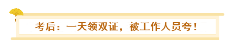 考試在即：備考了中級會計實務(wù)可以去裸考初級嗎？