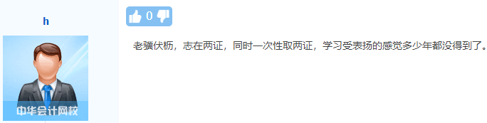 考試在即：備考了中級會計實務(wù)可以去裸考初級嗎？