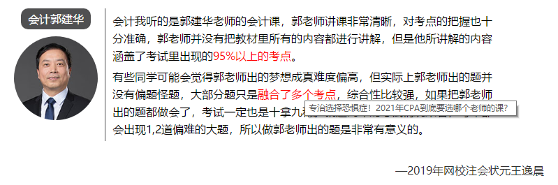 2021注會報名時間已余額不足 錯過再等一年！