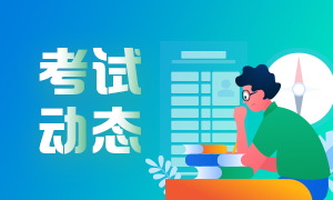 6月銀行從業(yè)資格證怎么報名？報名入口是銀行業(yè)協(xié)會嗎？