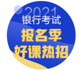 銀行行長晉升之路大解密！柜員到行長要過幾關(guān)?