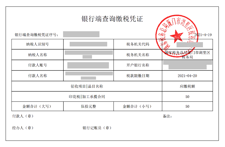 收藏！手把手教你如何多渠道完成繳稅~