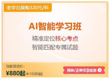 注會報名季活動優(yōu)惠倒計(jì)時！7步省錢攻略！抓住優(yōu)惠放送的尾巴