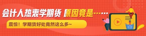 24歲城管協(xié)管考上廈大研究生 是時候考期貨從業(yè)了！