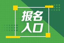 7月證券從業(yè)資格考試報(bào)名入口是哪里？