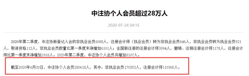 注會大型打假現(xiàn)場：這些CPA大消息 都是假的！最后一條一定要看