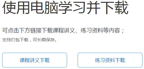 高會開卷考試 講義能帶進考場嗎？課程講義該如何下載？