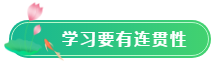 【五一學(xué)習(xí)計(jì)劃】ACCA考生怎么過(guò)五一？5天備考計(jì)劃啟動(dòng)！