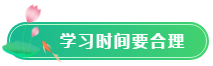 【五一學(xué)習(xí)計(jì)劃】ACCA考生怎么過(guò)五一？5天備考計(jì)劃啟動(dòng)！