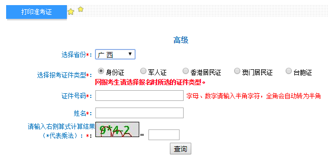 2021年高級(jí)會(huì)計(jì)職稱考試準(zhǔn)考證打印入口已開通