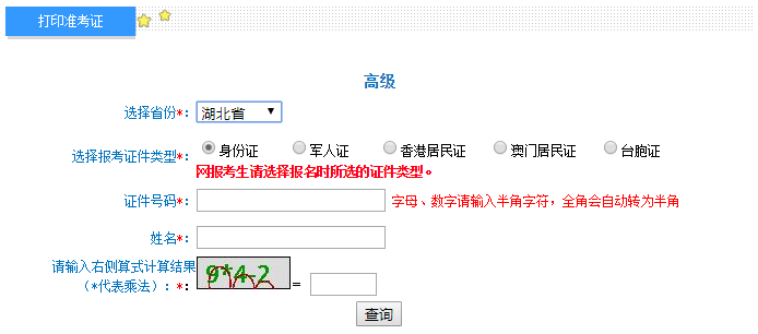 2021年高級(jí)會(huì)計(jì)職稱考試準(zhǔn)考證打印入口已開通