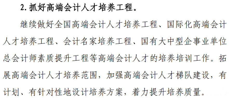 會計(jì)人“榮登至缺工職位榜”！管理會計(jì)人才更稀缺