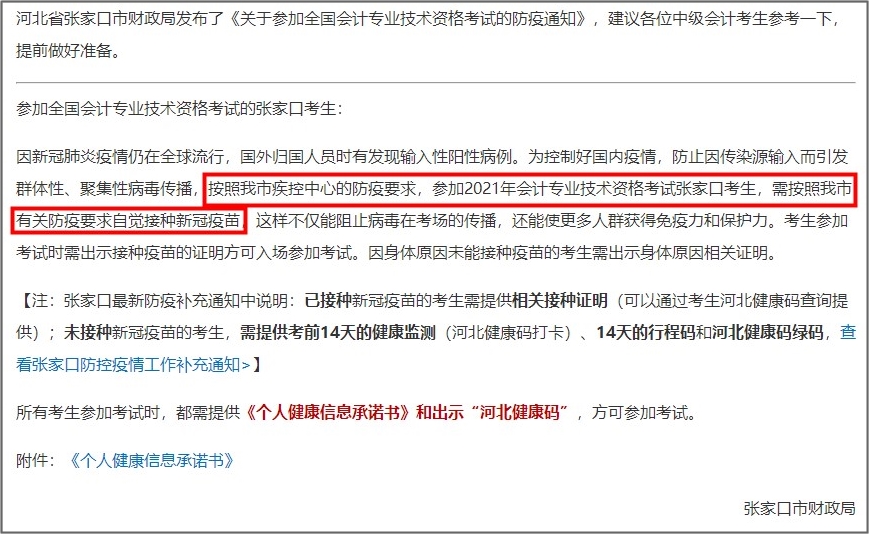 高志謙老師驕傲?xí)駡D打疫苗！五一假期不考慮“苗”一下？