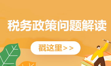 機(jī)動車發(fā)票必備干貨知識！新規(guī)5月1日起試行！