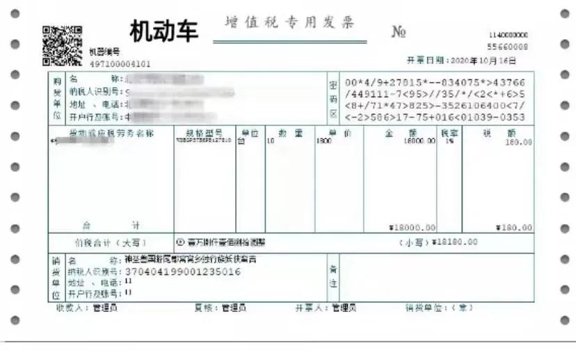 機(jī)動車發(fā)票必備干貨知識！新規(guī)5月1日起試行！