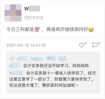 中級高效實驗班第二階段打卡ing~90個知識點你掌握了多少？