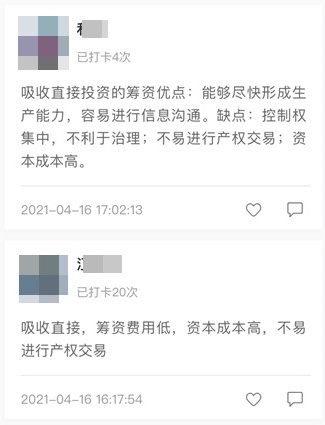 中級高效實驗班第二階段打卡ing~90個知識點你掌握了多少？