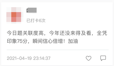 中級高效實驗班第二階段打卡ing~90個知識點你掌握了多少？