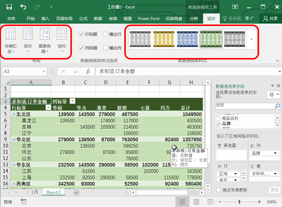 如何利用數(shù)據(jù)工具進(jìn)行財(cái)務(wù)數(shù)據(jù)分析？