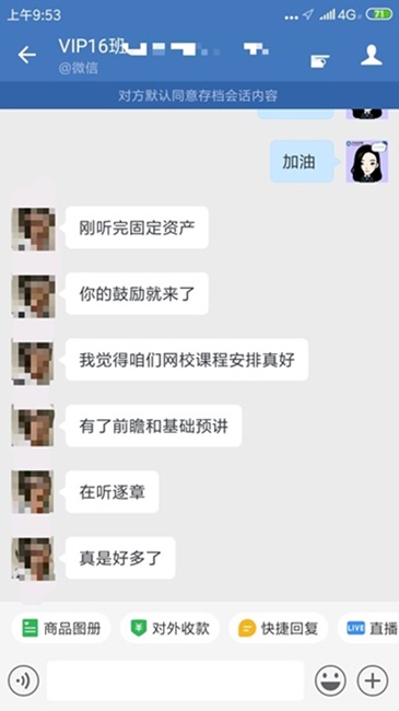 正保會計網(wǎng)校的中級VIP課程怎么樣？內(nèi)部學(xué)員反饋Get>