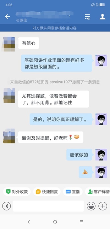 正保會計網(wǎng)校的中級VIP課程怎么樣？內(nèi)部學(xué)員反饋Get>