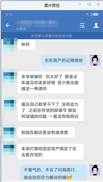 正保會計網(wǎng)校的中級VIP課程怎么樣？內(nèi)部學(xué)員反饋Get>