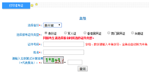 高級(jí)會(huì)計(jì)職稱考試準(zhǔn)考證打印入口已開通