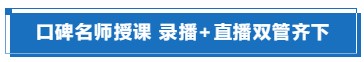 2021注會(huì)點(diǎn)題密訓(xùn)班稅法、財(cái)管兩門課程已經(jīng)開(kāi)課啦~你還不知道？