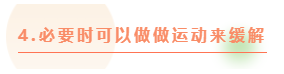 2021初級會計即將開考！心態(tài)已崩 怎么辦？