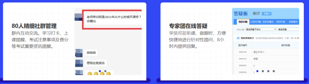 2021注會考前點題密訓班重磅來襲！高效搶分決戰(zhàn)逆襲！