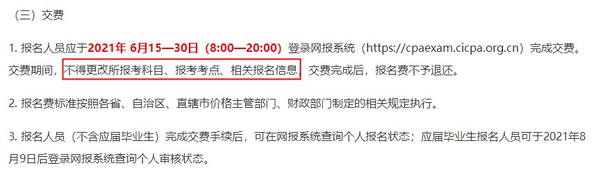 【答疑】注會已經(jīng)報過名了 現(xiàn)在還能修改考場嗎？