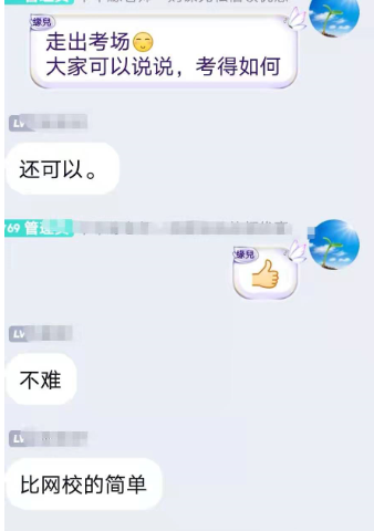 2021高級(jí)會(huì)計(jì)師考試結(jié)束！考試難度如何？看看學(xué)員怎么說！