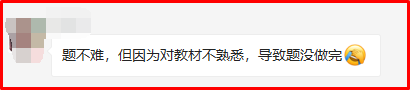 高會考試開卷開了個(gè)寂寞？翻書都找不著 題也做不完啊！