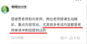 【考生反饋】高會考試內容老師都講到了 感謝正保會計網(wǎng)校的老師！