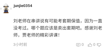 【考生反饋】高會考試內容老師都講到了 感謝正保會計網(wǎng)校的老師！