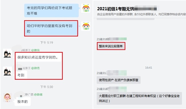 初級會計考試難嗎？無憂班考生：5套預(yù)測卷吃透 沒有問題！